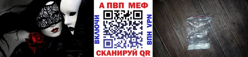 Альфа ПВП кристаллы  Кочубеевское 