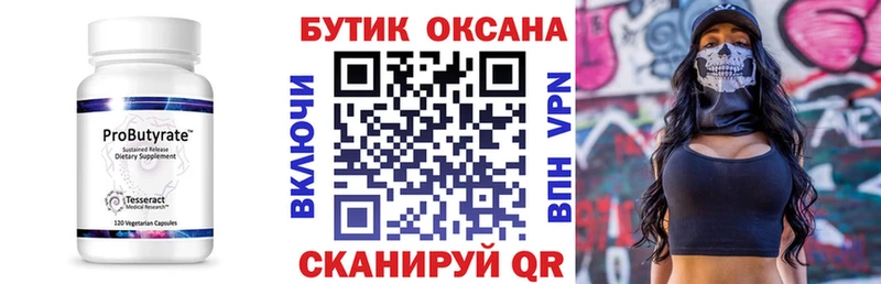 БУТИРАТ 1.4BDO Кочубеевское