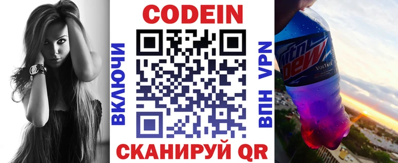 omg зеркало  Кочубеевское  Кодеин Purple Drank 