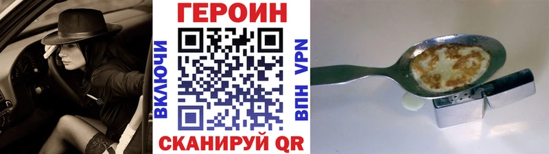 купить наркоту  Кочубеевское  ГЕРОИН VHQ 